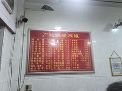 -广达眼镜炖罐(广达店)