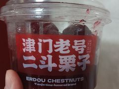 -二斗栗子(黄河道店)