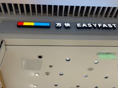 -方快-照相馆(晶耀前滩店)