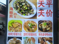 -黄老伯的海蛎煎