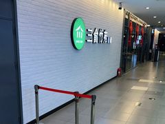 -三俞竹苑(卓展店)