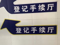 -北京市二清机动车检测场有限公司