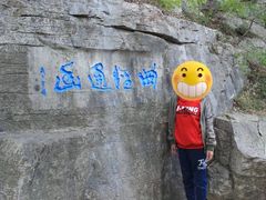 -青州市云门山风景区