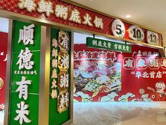 -天河城购物中心
