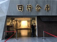 -上海四行仓库抗战纪念馆