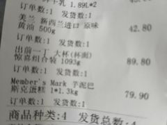 -山姆会员商店(上海浦东店)
