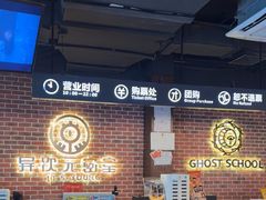 -长藤鬼校(龙翔店)