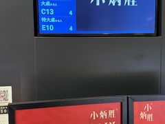 -小炳胜(卓悦中心店)