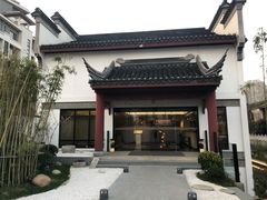 -南京夫子庙石唯玉雨花石酒店