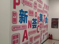 -新荟城(望京店)