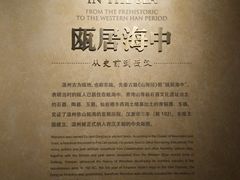 -温州博物馆