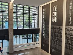 -中国美术学院-美术馆