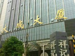 门面-祥记餐饮•豫粤珍味(金隅大厦店)