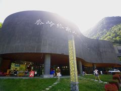 -秦岭终南山世界地质公园翠华山景区