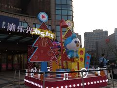 -光启城时尚购物中心