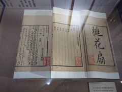 -中国昆曲博物馆