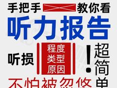 -宁耳听力助听器奥迪康峰力西门子斯达克(静安闸北店)