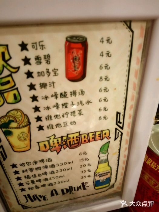 走街串巷(丰富路店)菜单图片