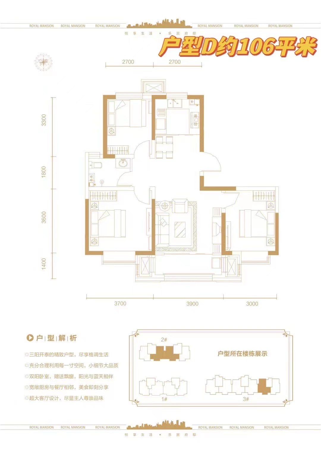 大悦新城