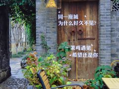 -老门东历史文化街区