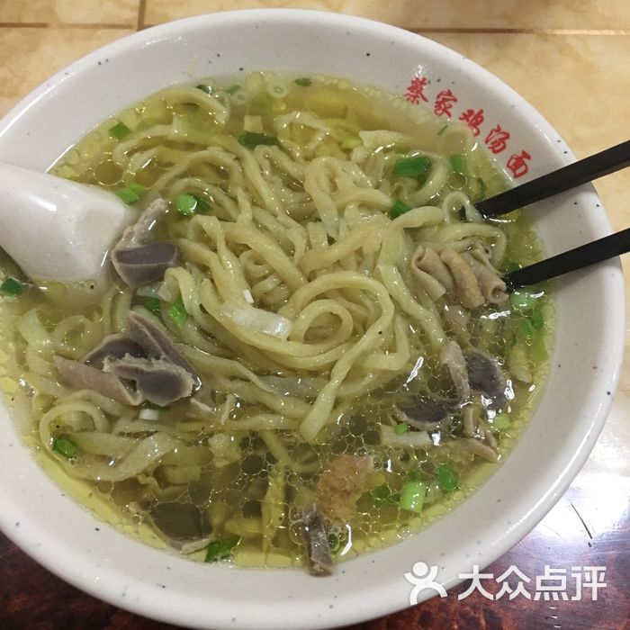 蔡家鸡汤面图片-北京快餐简餐-大众点评网