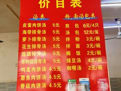 -老字号眼镜子煎包汤包店