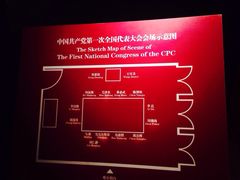 iphone_upload_pic-中共一大纪念馆