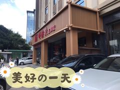 -顺德佬(五和店)