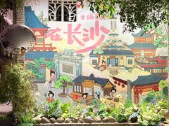 -星城辉记面粉店(IFS国金店)