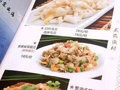 菜单-郭姐·威海渔村(黄兴路店)