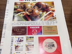 -锡和无锡菜(景丽苑店)