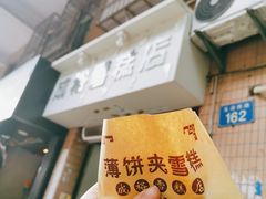 -成裕雪糕店(士多店)
