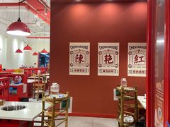 -陳艳红火锅(港汇店)