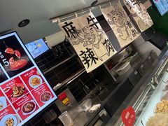 -成都你六姐·牛肉冒菜(城市集市合生汇店)