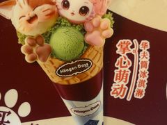 -哈根达斯(泉州万达店)