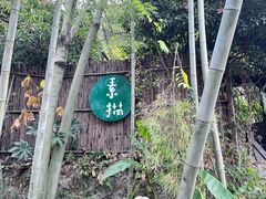 -素描餐厅(灵隐天竺店)