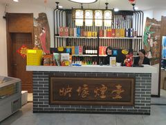 -映像烟台·海鲜·地道鲁菜(黄山路店)