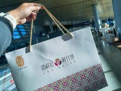 -潘祥记鲜花饼(昆明长水国际机场店)