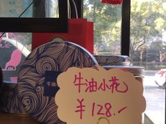 -iFood甜嫩嫩(江东北路店)