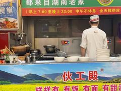 -伙工殿餐厅(吉大店)