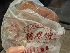 -德兴馆(广东路总店)