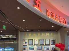 -阿五黄河大鲤鱼(海尚店)