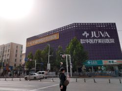 -JUVA郑州欧华医疗美容医院