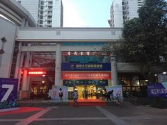 门面-深圳大学城荔园一食堂(校园路)