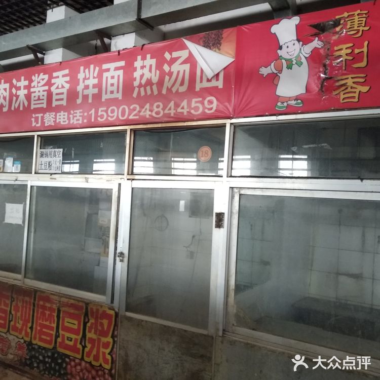 寻找记忆中的味道