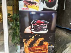 -布朗尼西饼(粮道街店)