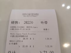 账单-COSTA COFFEE(上海月星环球港店)