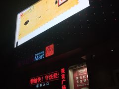 -振华超市(新华西道店)