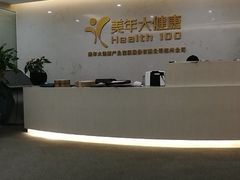 -美年大健康体检(滨江分院)