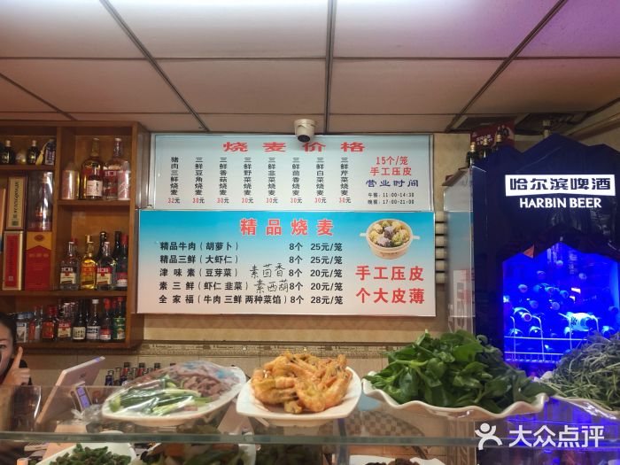 正宗天津烧麦馆(柳州路店)菜单图片